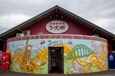 🍜 아사히카와 라멘 마을 (아사히카와 라멘무라)